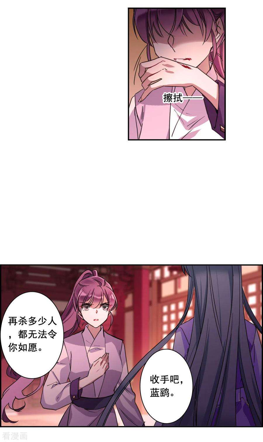 上国赋之千堆雪179话 西番国的明珠4