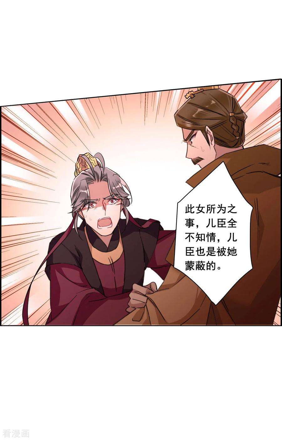 上国赋之千堆雪179话 西番国的明珠4