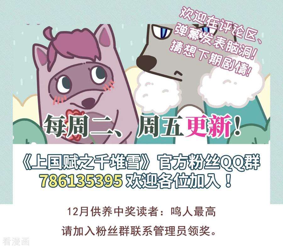 上国赋之千堆雪179话 西番国的明珠4