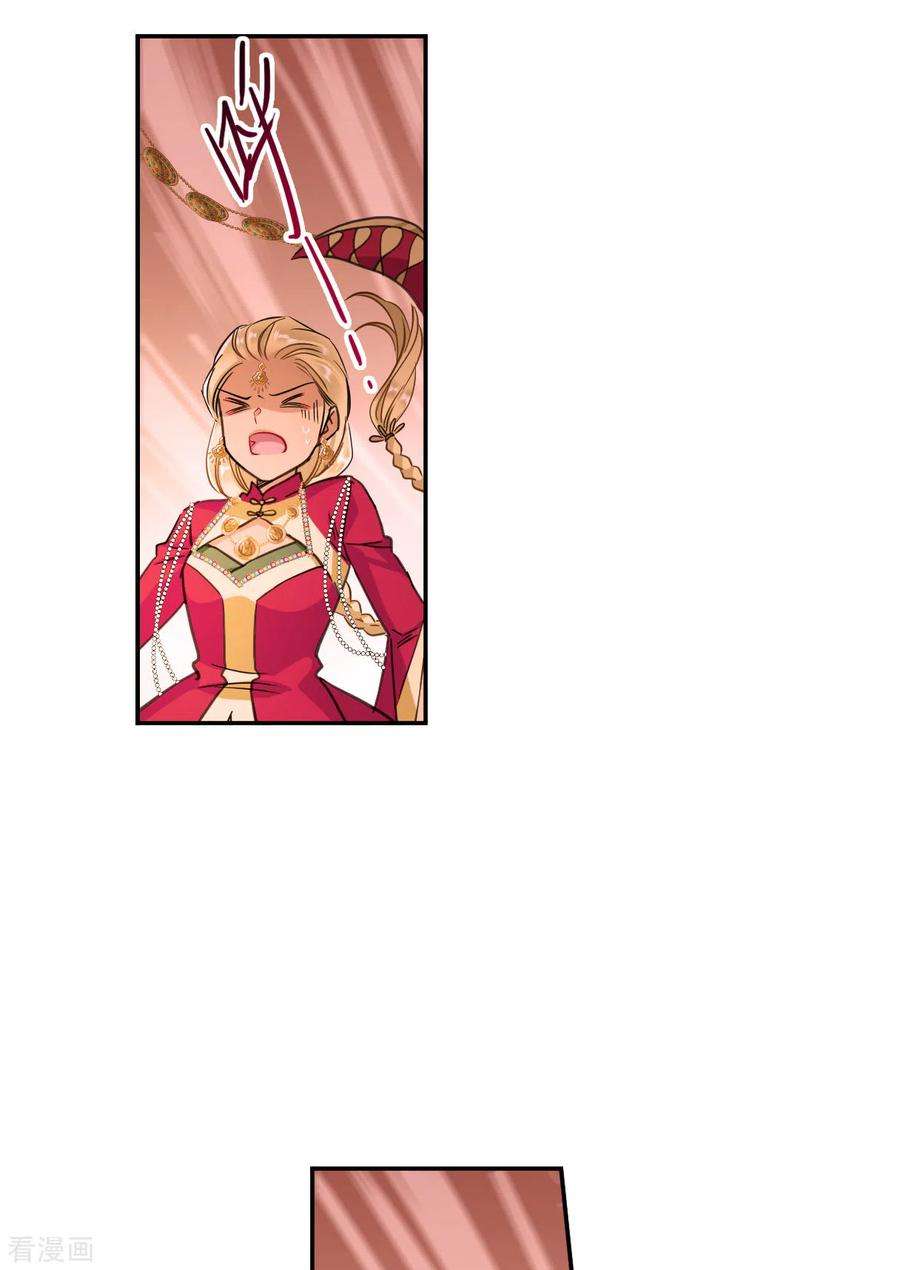 上国赋之千堆雪179话 西番国的明珠4