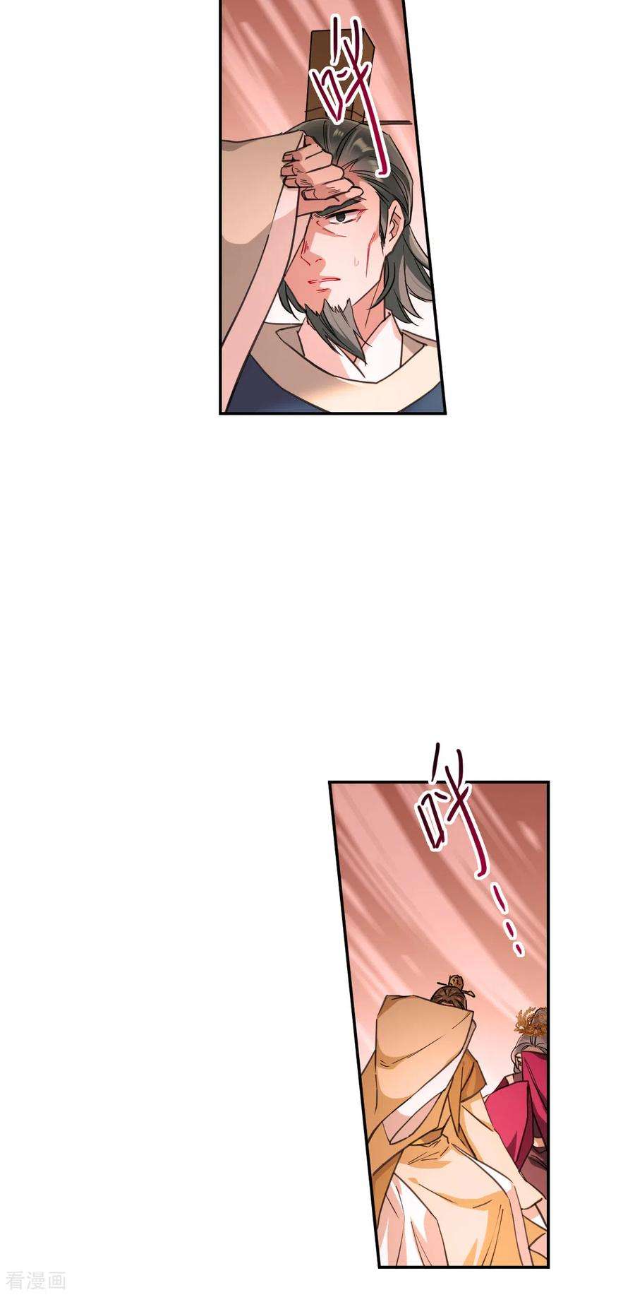 上国赋之千堆雪179话 西番国的明珠4