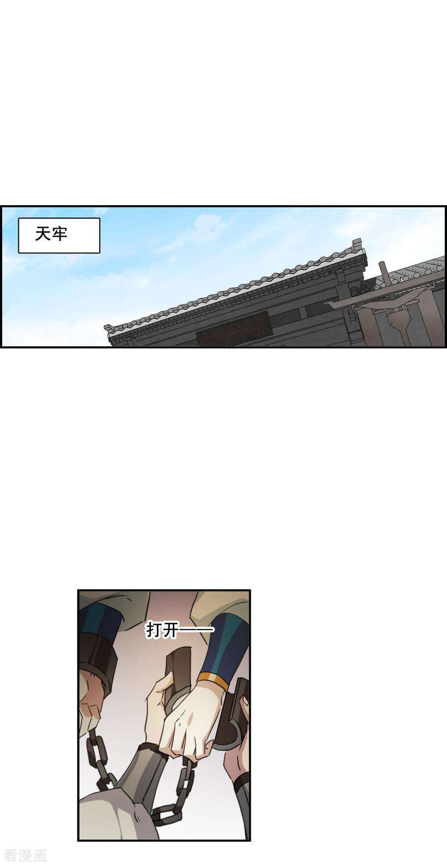 上国赋之千堆雪181话 邪功2