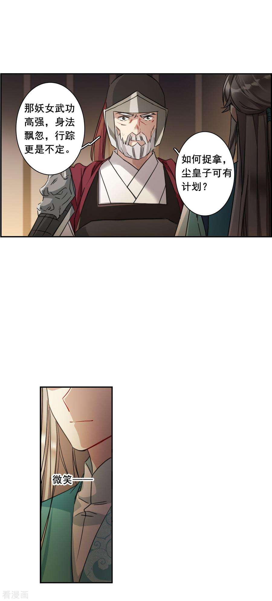 上国赋之千堆雪181话 邪功2