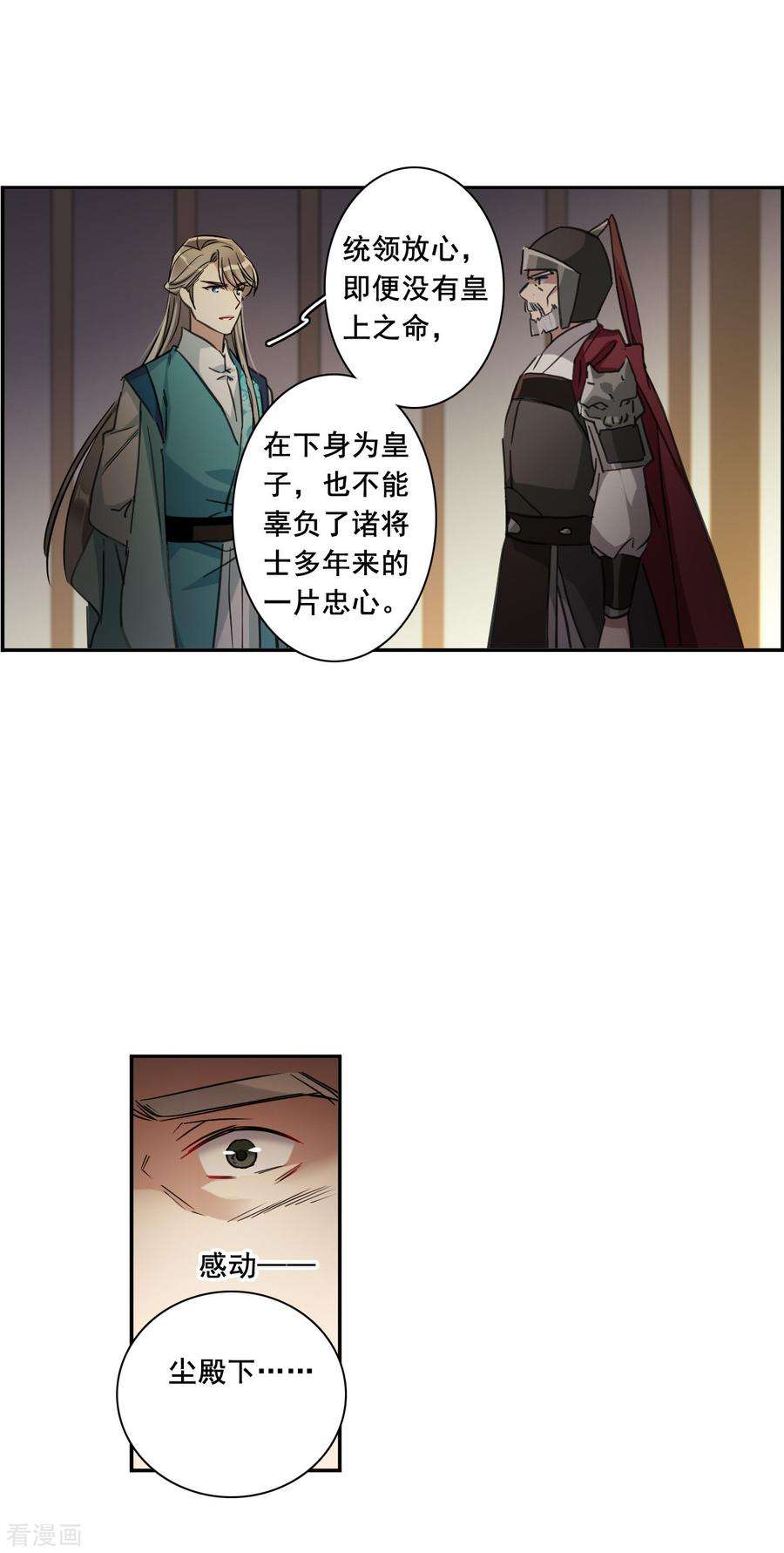 上国赋之千堆雪181话 邪功2