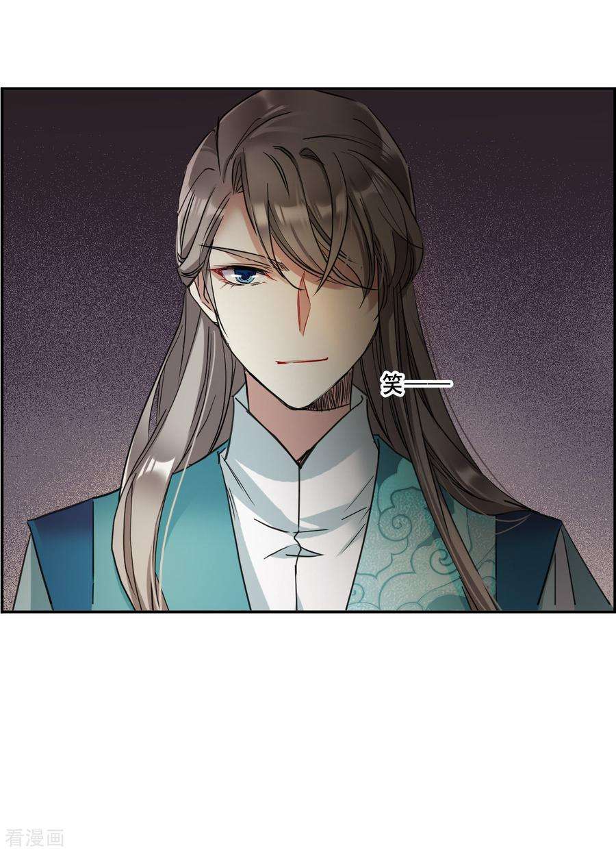 上国赋之千堆雪181话 邪功2