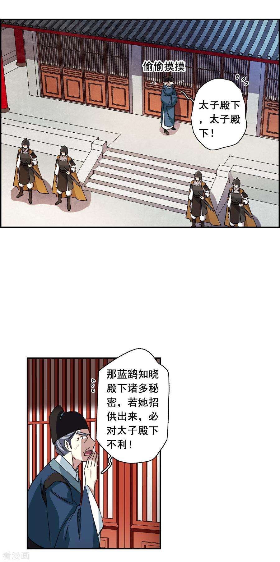 上国赋之千堆雪181话 邪功2