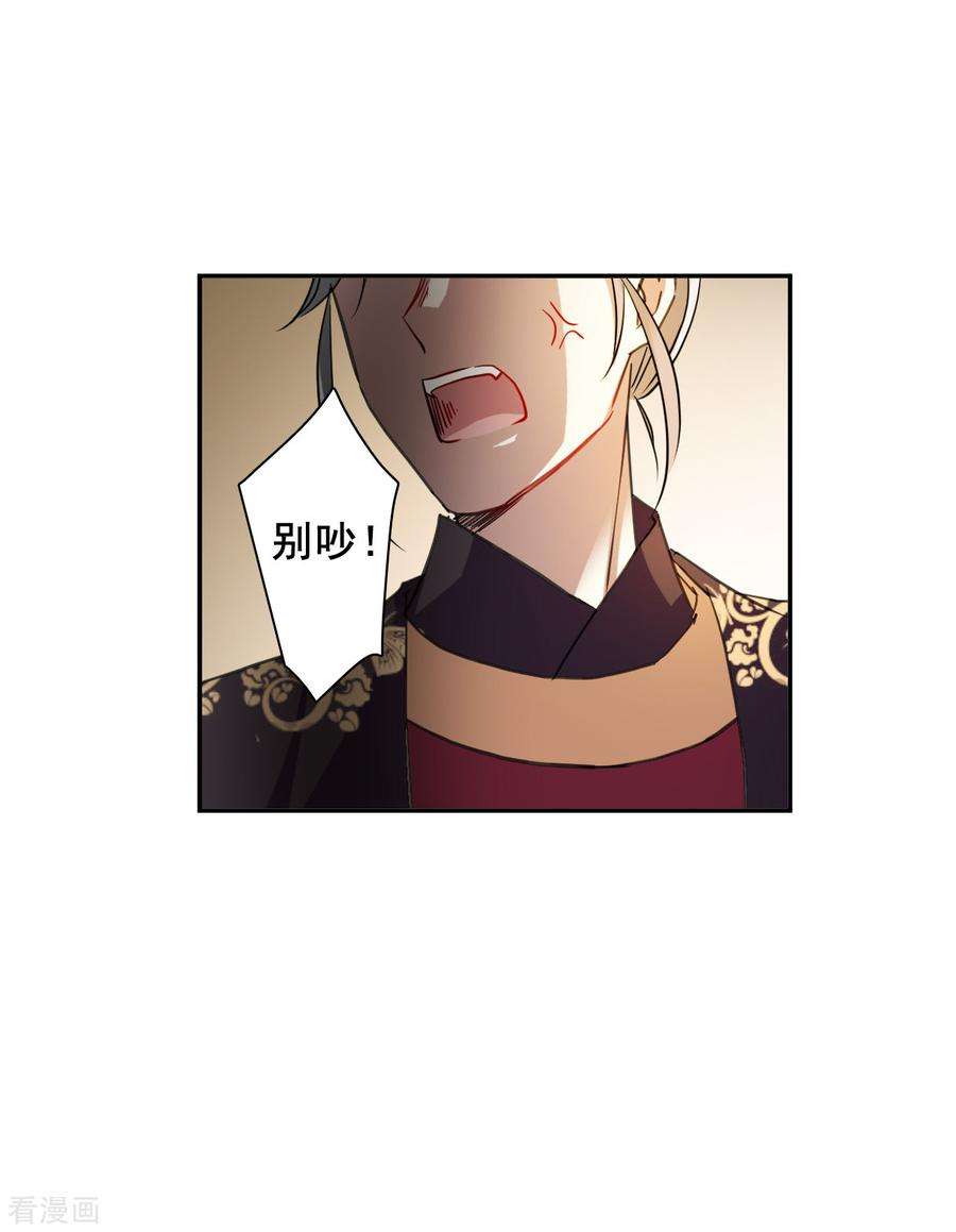 上国赋之千堆雪181话 邪功2