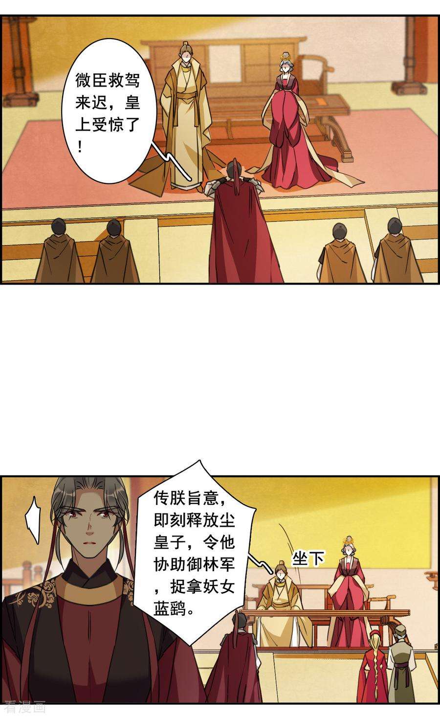 上国赋之千堆雪181话 邪功2