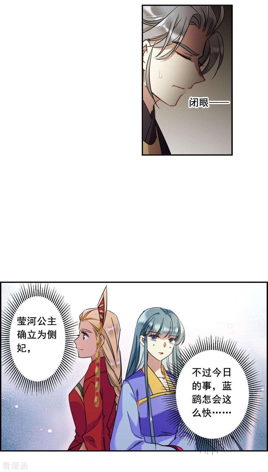 上国赋之千堆雪181话 邪功2