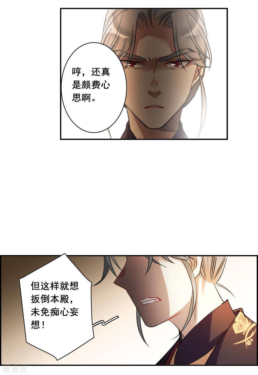 上国赋之千堆雪181话 邪功2