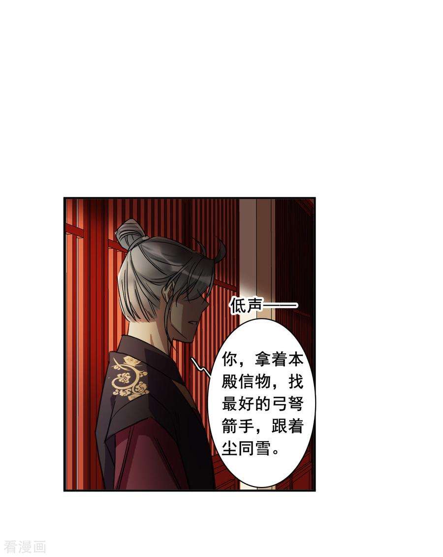 上国赋之千堆雪181话 邪功2