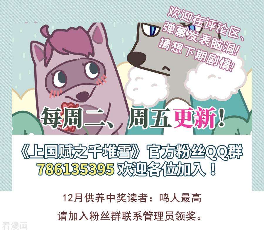 上国赋之千堆雪181话 邪功2