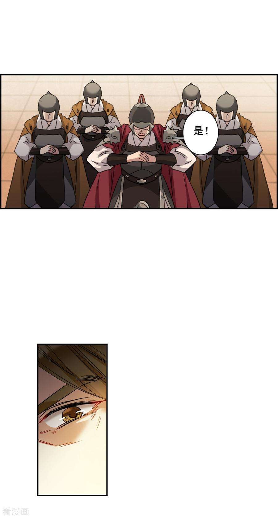 上国赋之千堆雪181话 邪功2