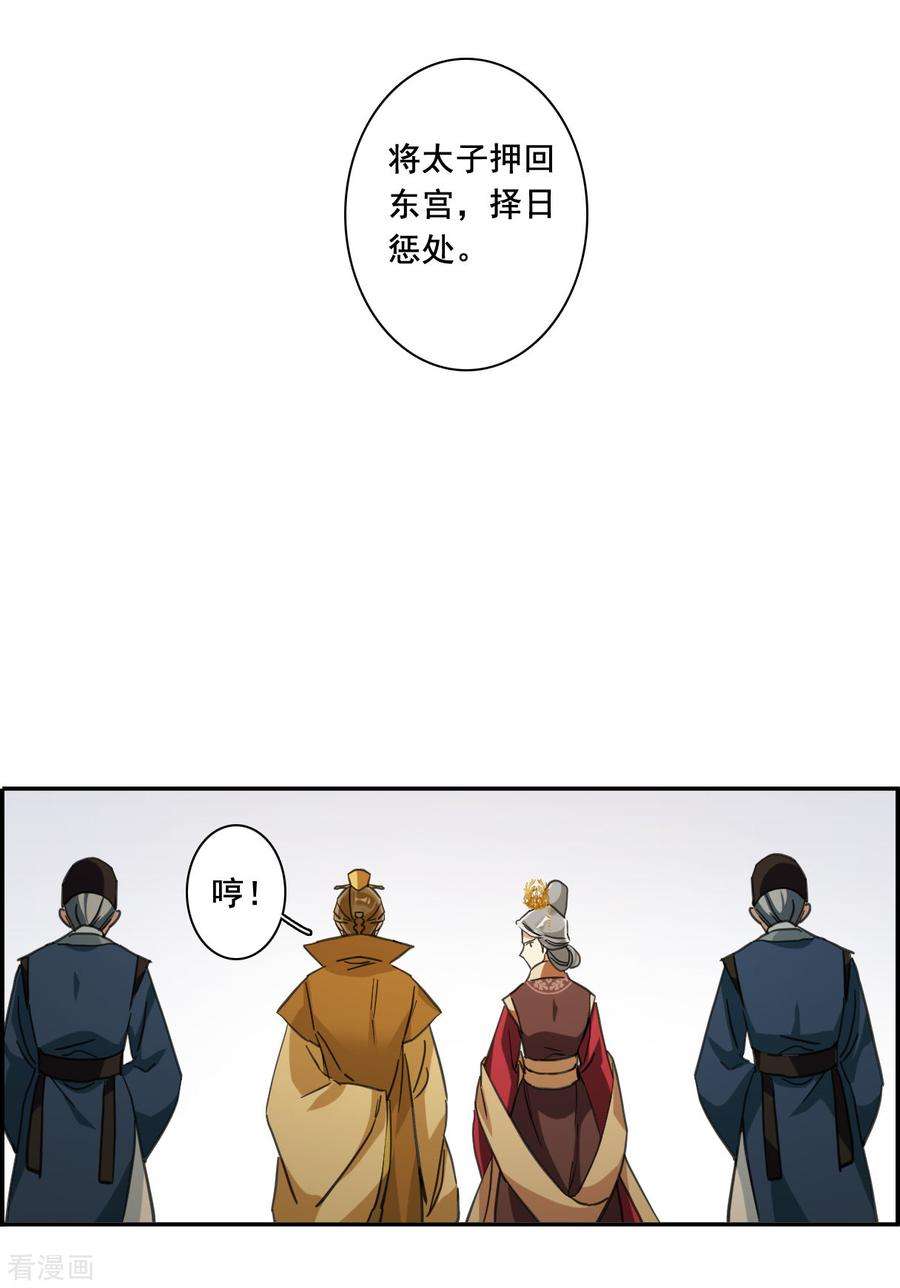 上国赋之千堆雪181话 邪功2