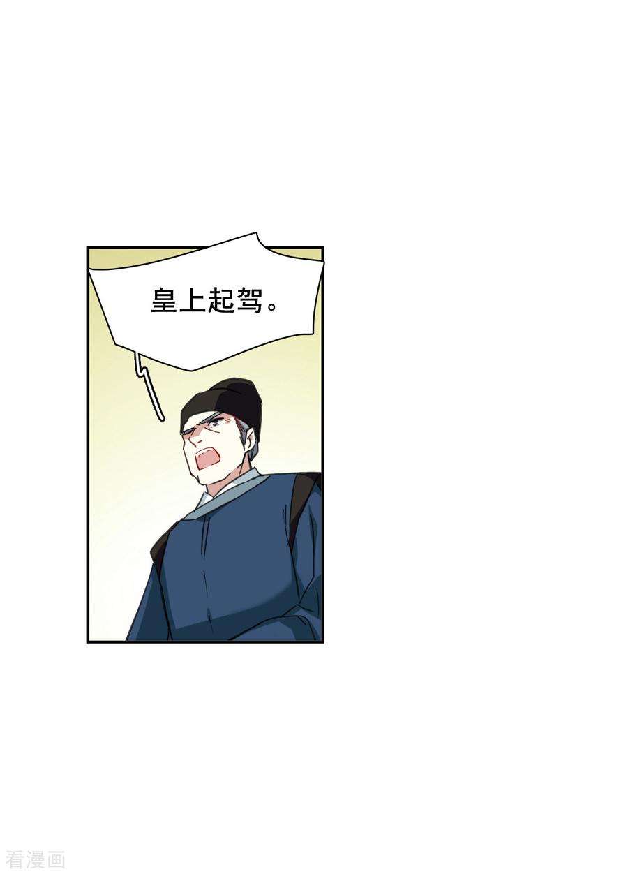 上国赋之千堆雪181话 邪功2