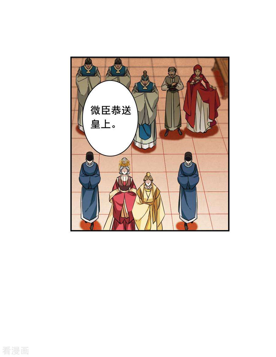 上国赋之千堆雪181话 邪功2