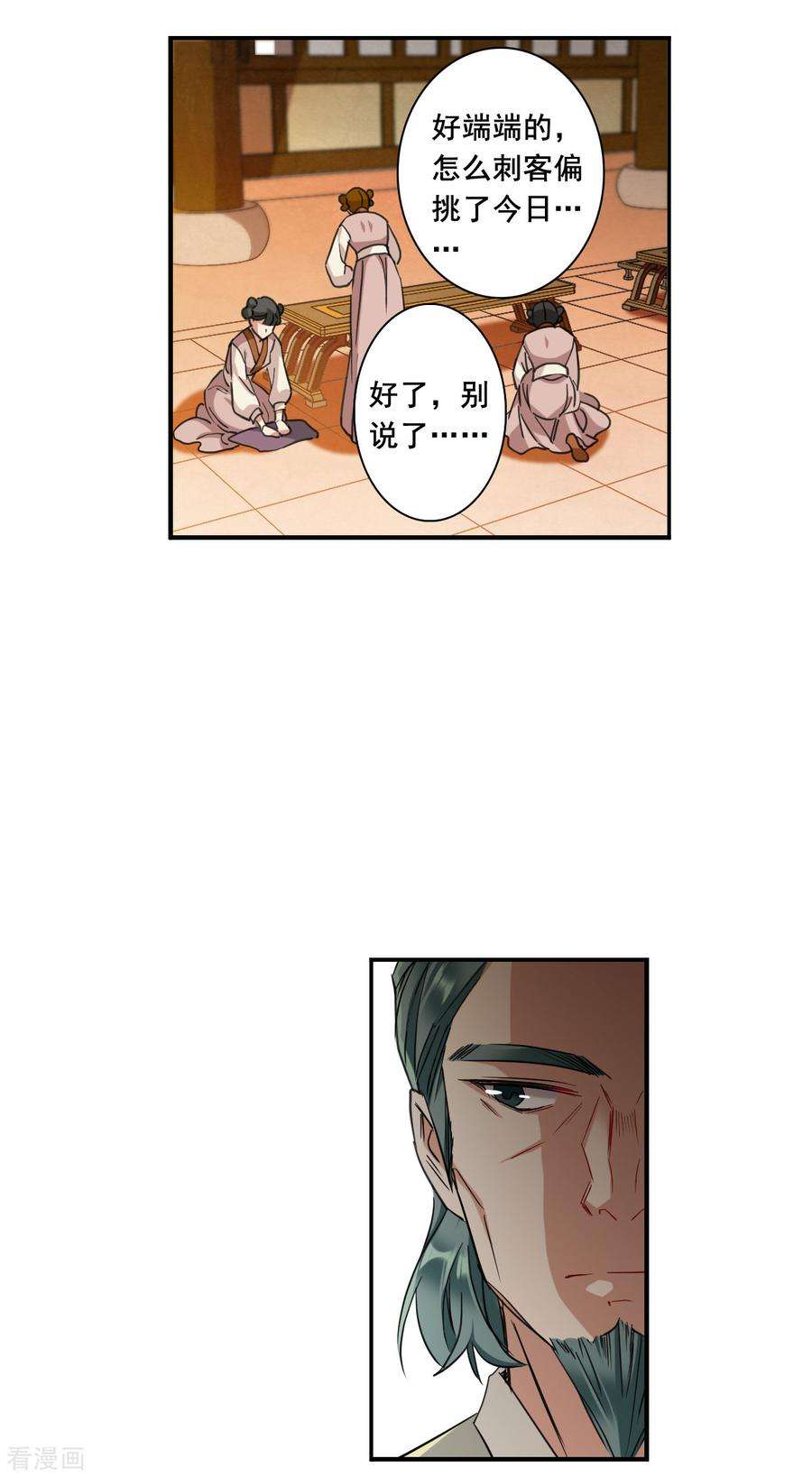 上国赋之千堆雪181话 邪功2