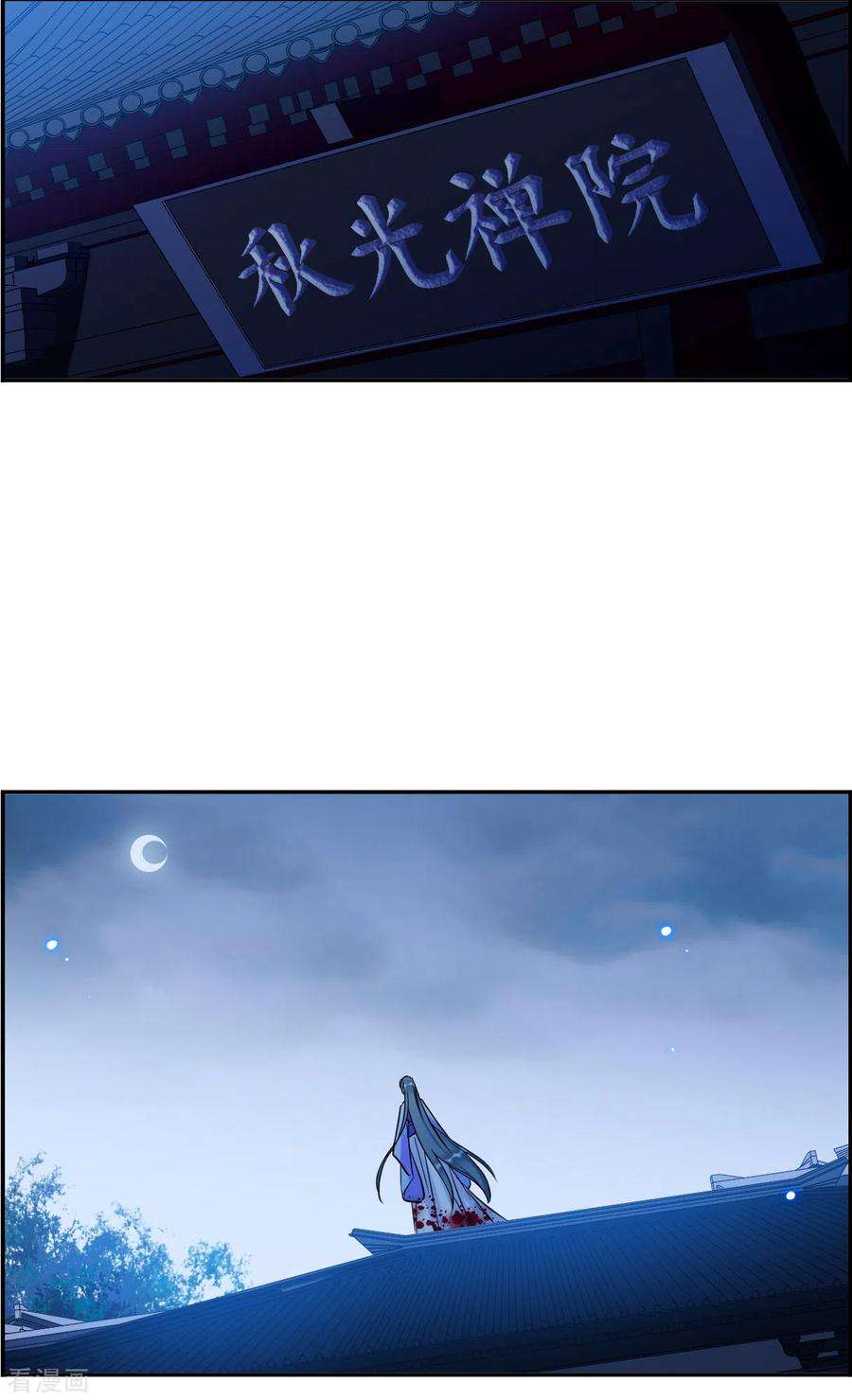 上国赋之千堆雪182话 邪功3