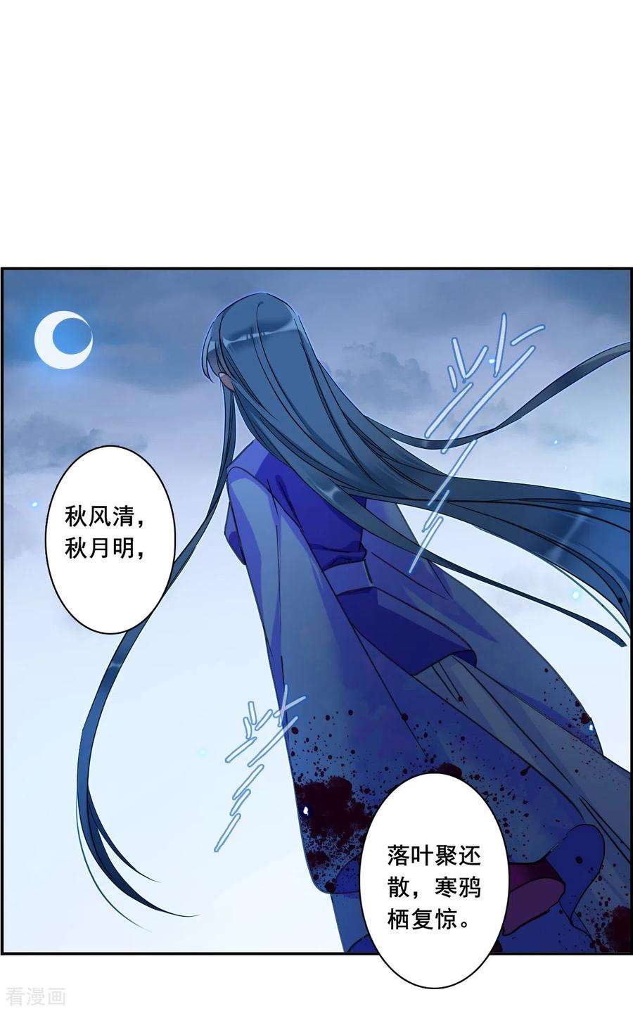 上国赋之千堆雪182话 邪功3