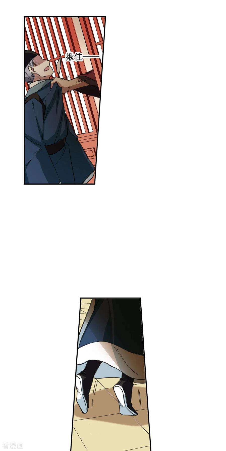 上国赋之千堆雪182话 邪功3