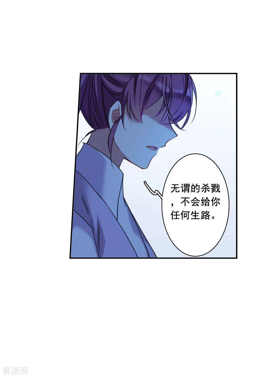 上国赋之千堆雪182话 邪功3