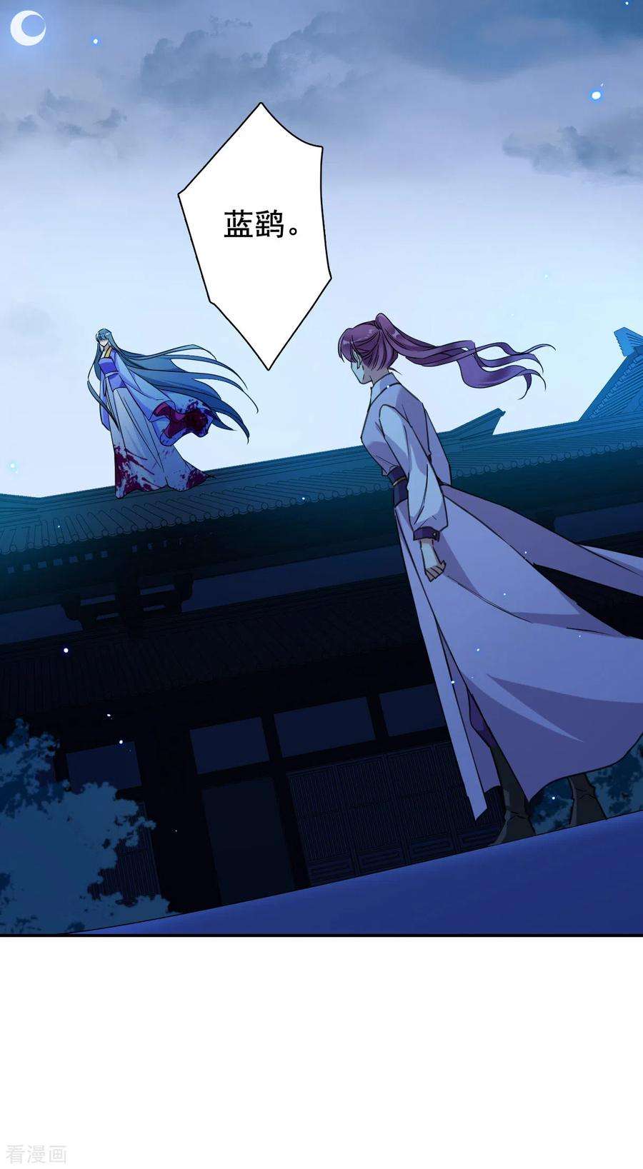 上国赋之千堆雪182话 邪功3