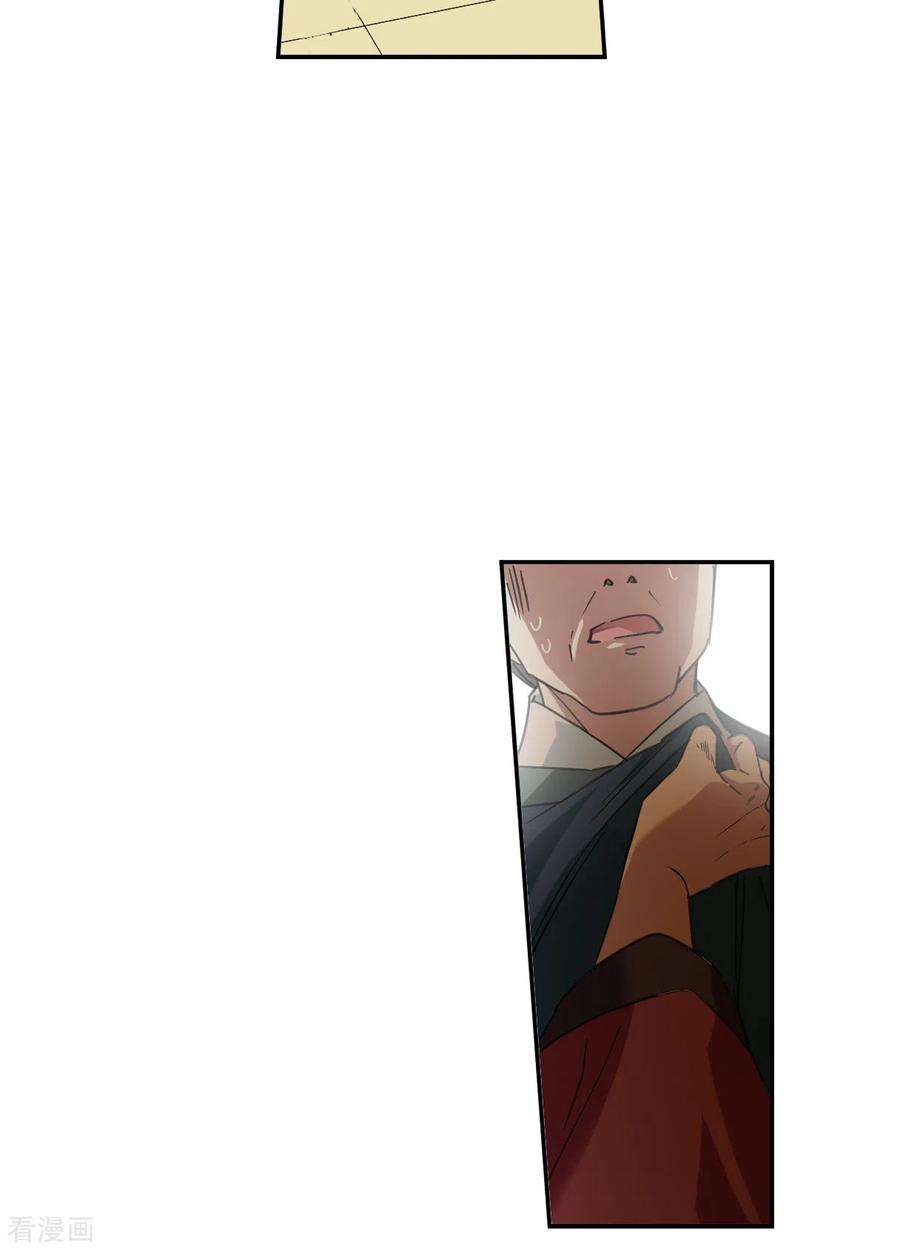 上国赋之千堆雪182话 邪功3