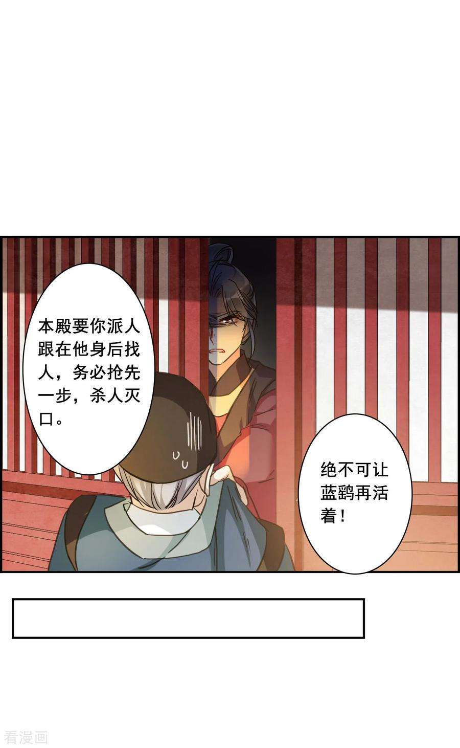 上国赋之千堆雪182话 邪功3