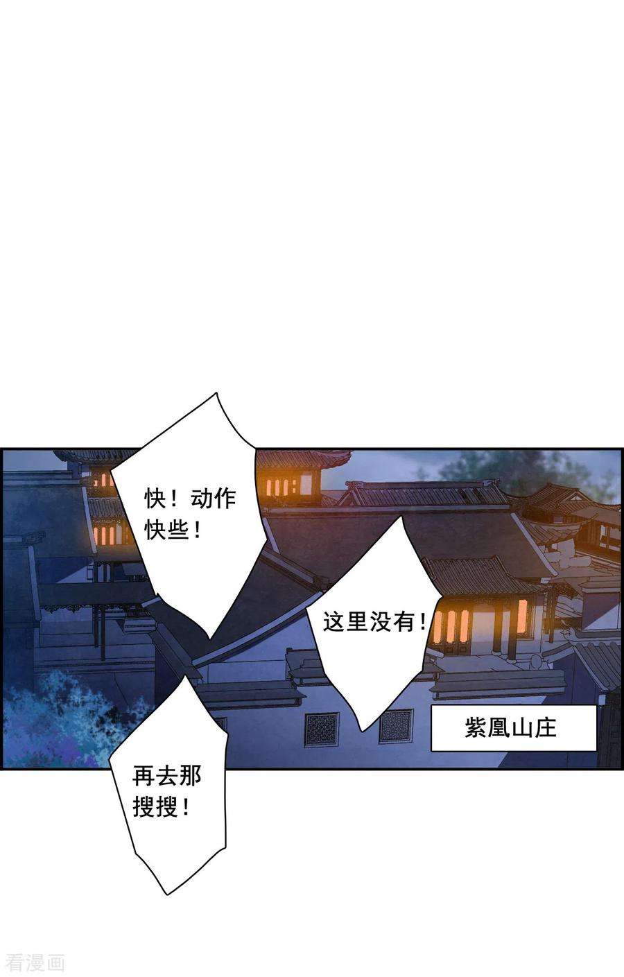 上国赋之千堆雪182话 邪功3