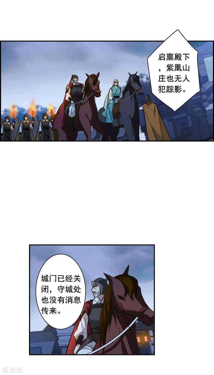 上国赋之千堆雪182话 邪功3