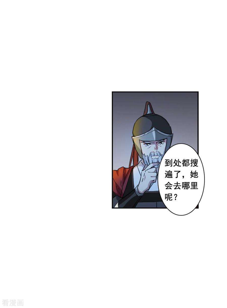 上国赋之千堆雪182话 邪功3