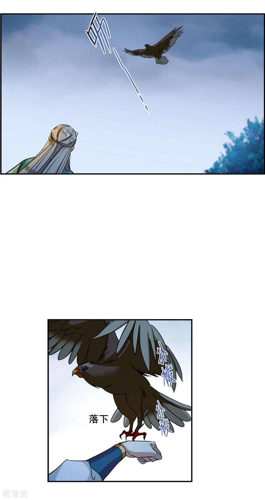 上国赋之千堆雪182话 邪功3