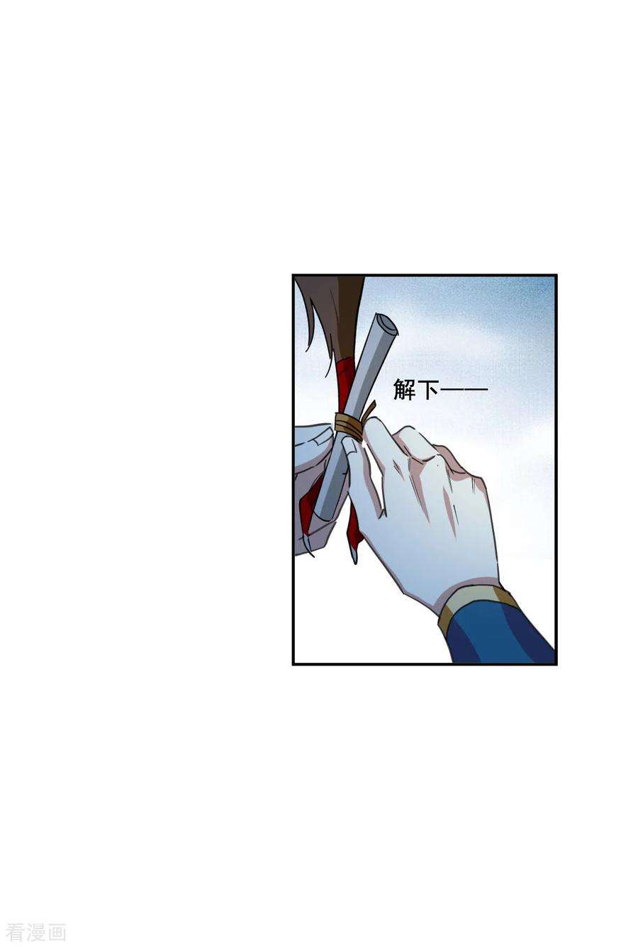 上国赋之千堆雪182话 邪功3