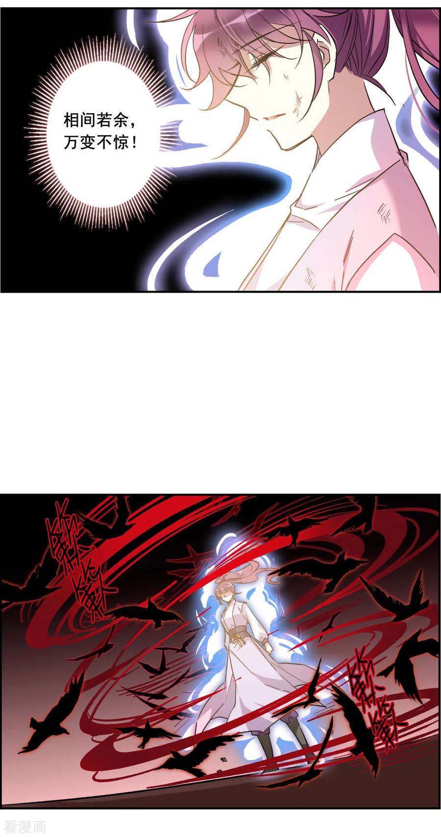 上国赋之千堆雪184话 邪功5