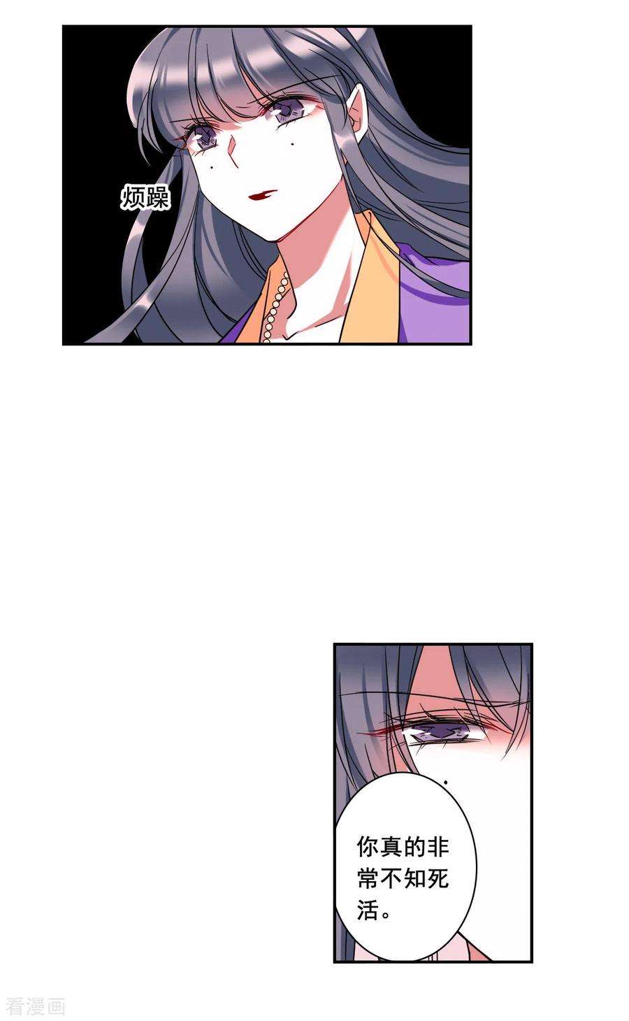 上国赋之千堆雪184话 邪功5