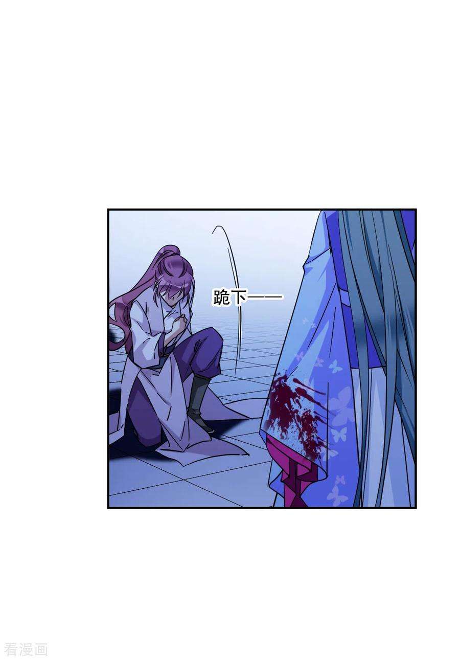 上国赋之千堆雪184话 邪功5