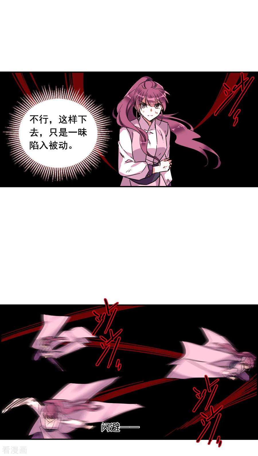 上国赋之千堆雪184话 邪功5