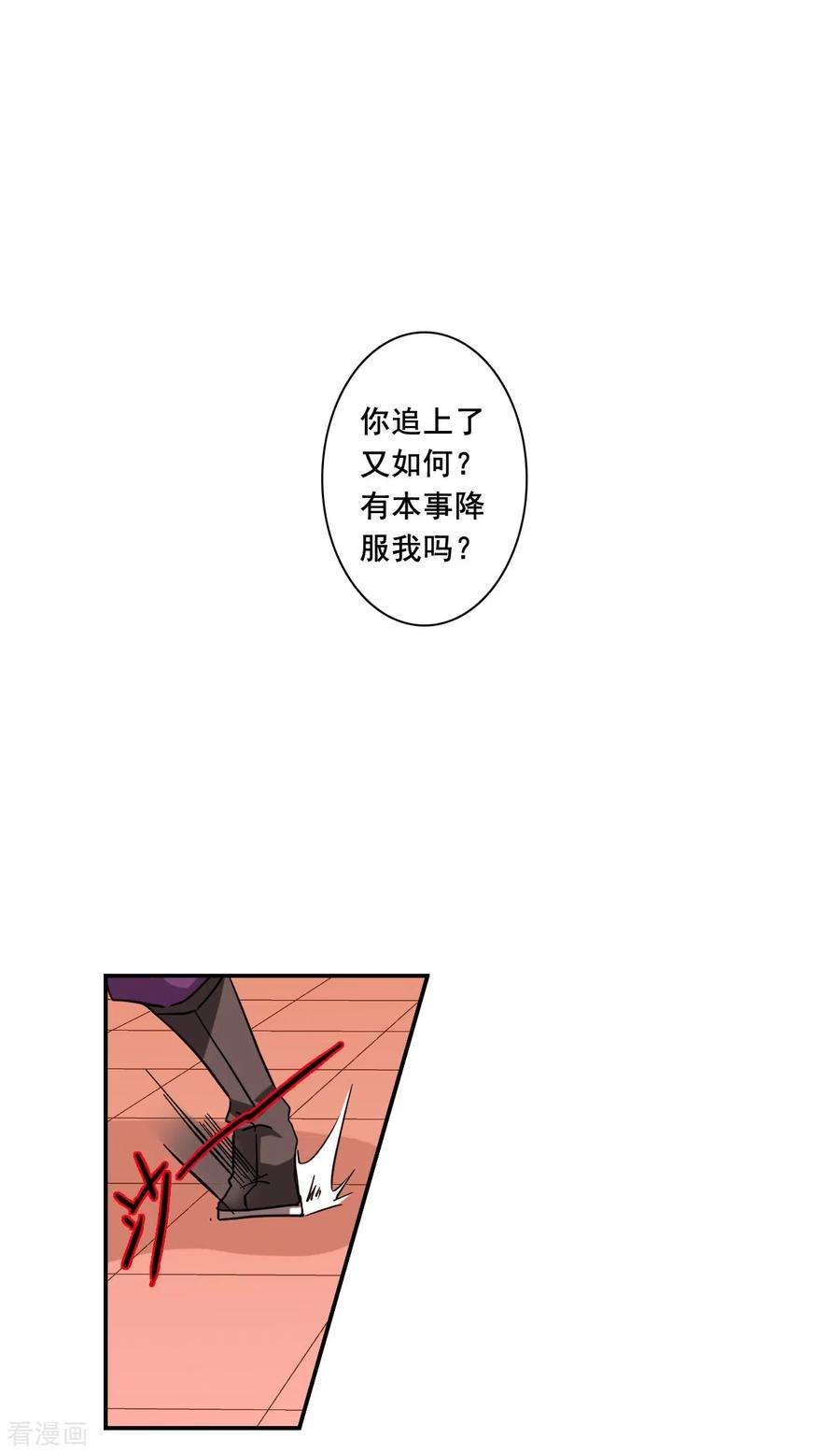 上国赋之千堆雪184话 邪功5