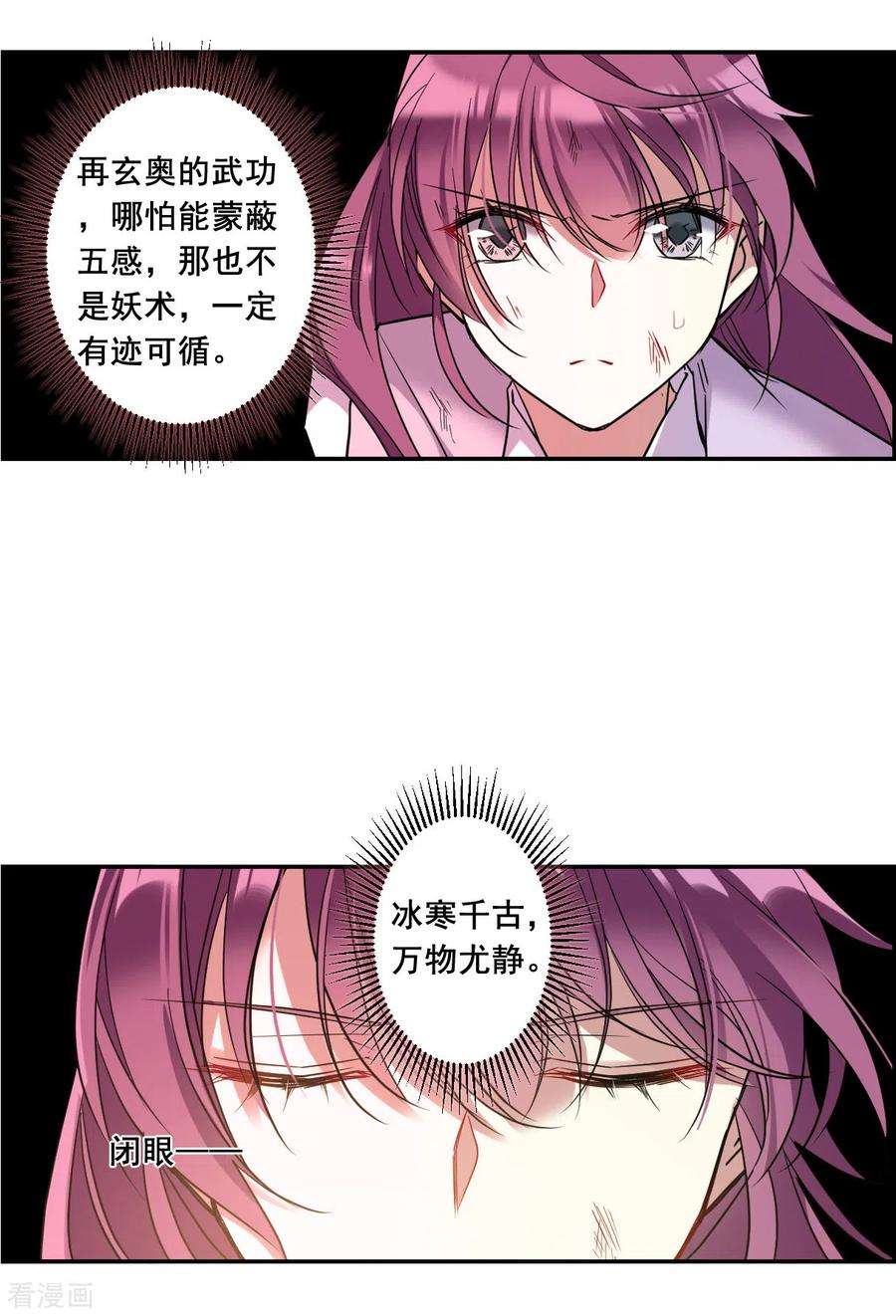 上国赋之千堆雪184话 邪功5