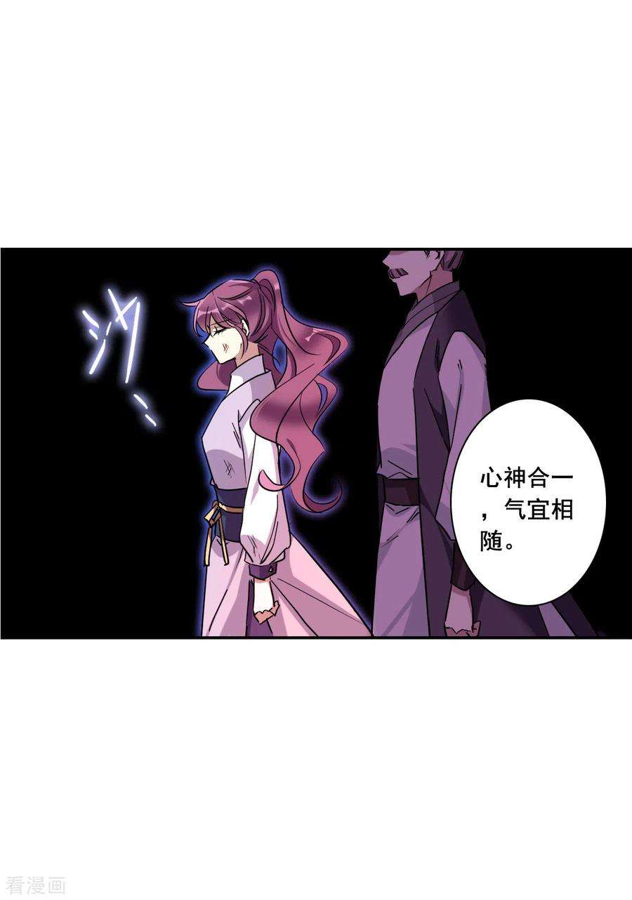 上国赋之千堆雪184话 邪功5