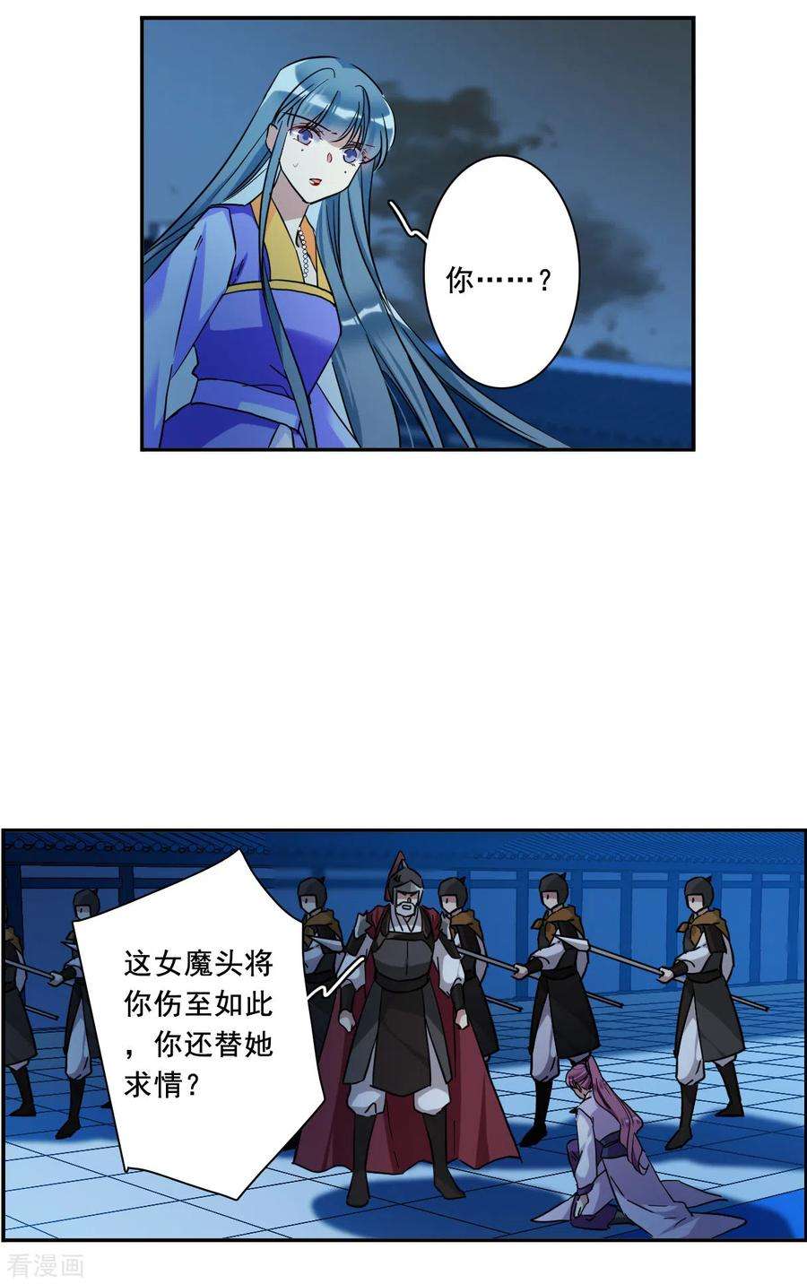 上国赋之千堆雪185话 自欺欺人1