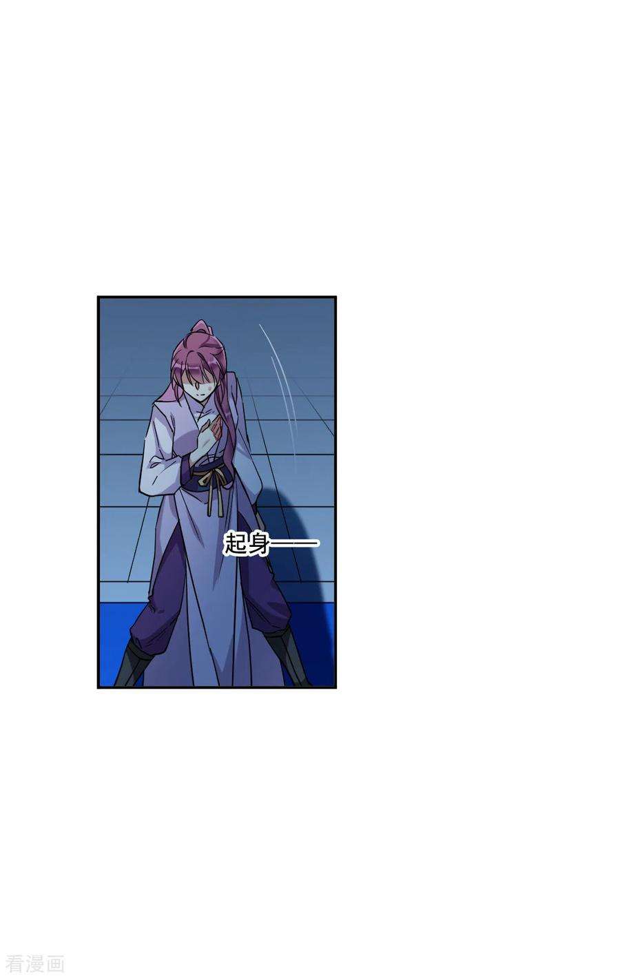 上国赋之千堆雪185话 自欺欺人1