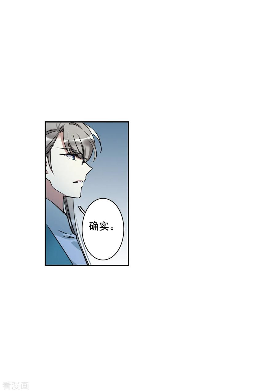 上国赋之千堆雪185话 自欺欺人1