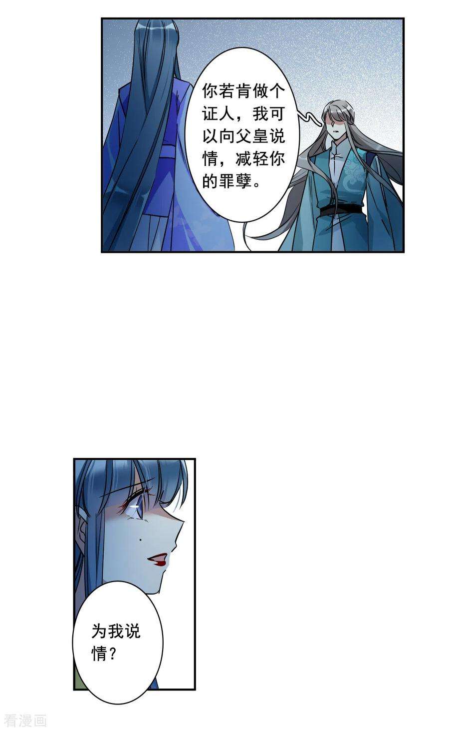 上国赋之千堆雪185话 自欺欺人1