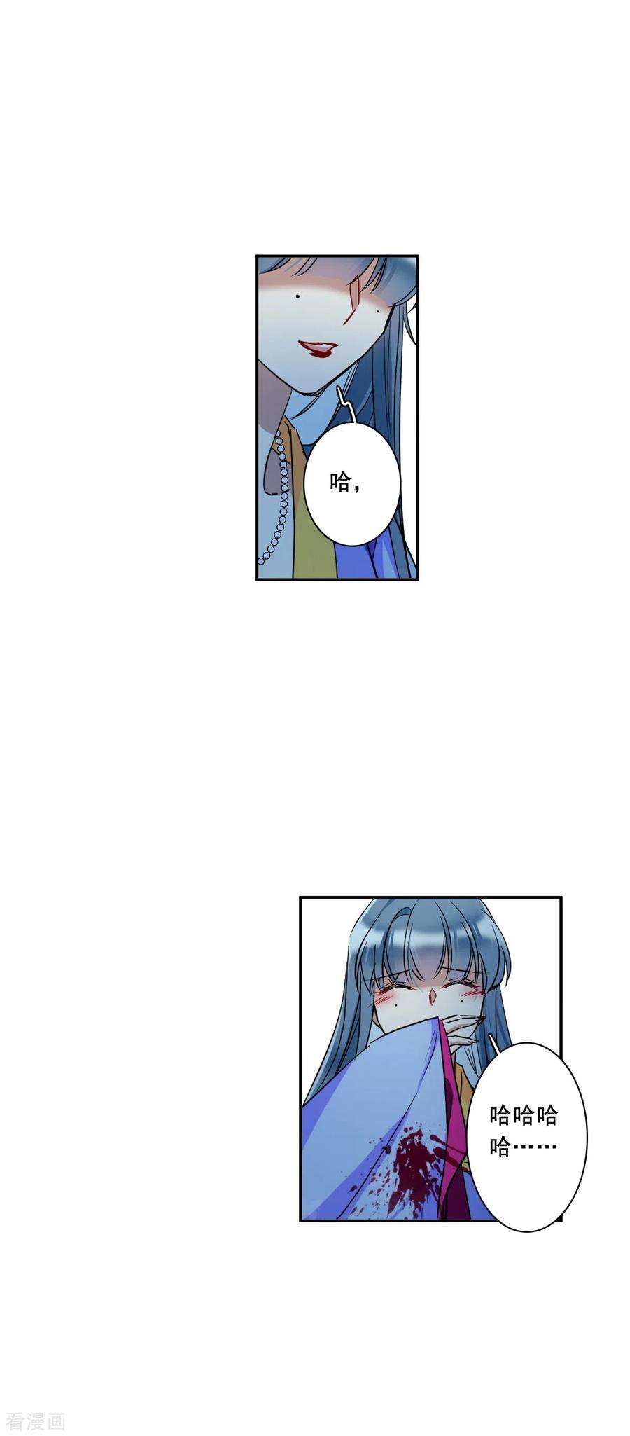 上国赋之千堆雪185话 自欺欺人1