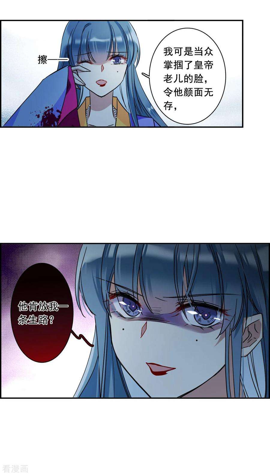 上国赋之千堆雪185话 自欺欺人1