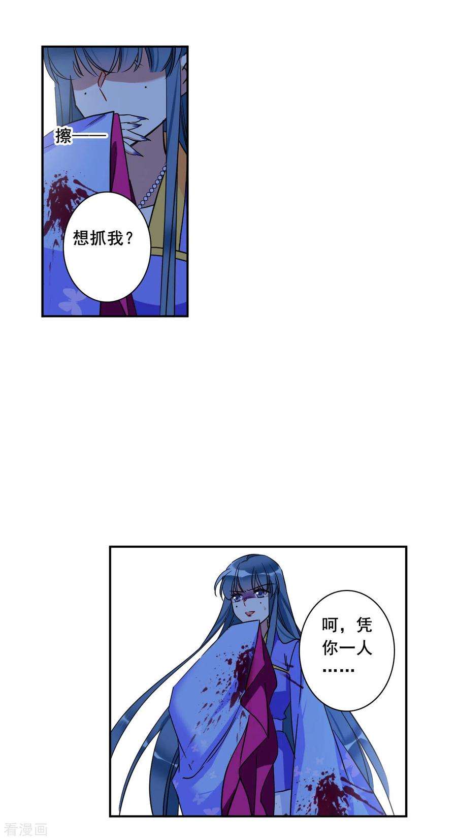 上国赋之千堆雪185话 自欺欺人1