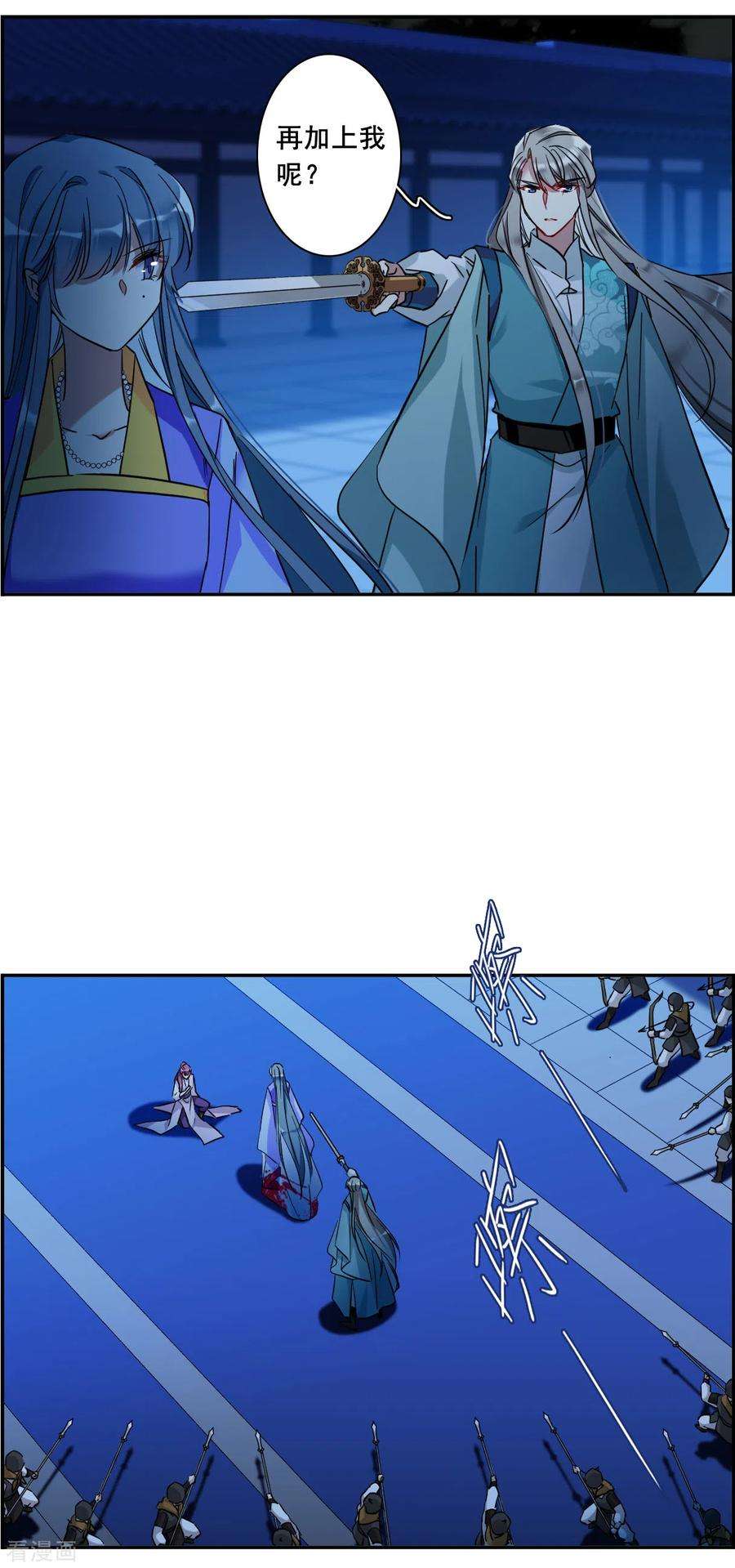 上国赋之千堆雪185话 自欺欺人1