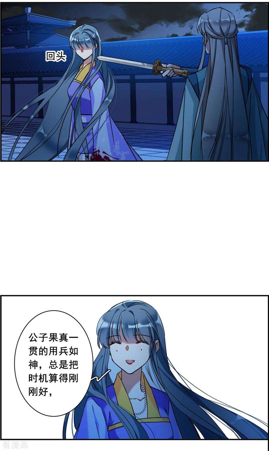 上国赋之千堆雪185话 自欺欺人1