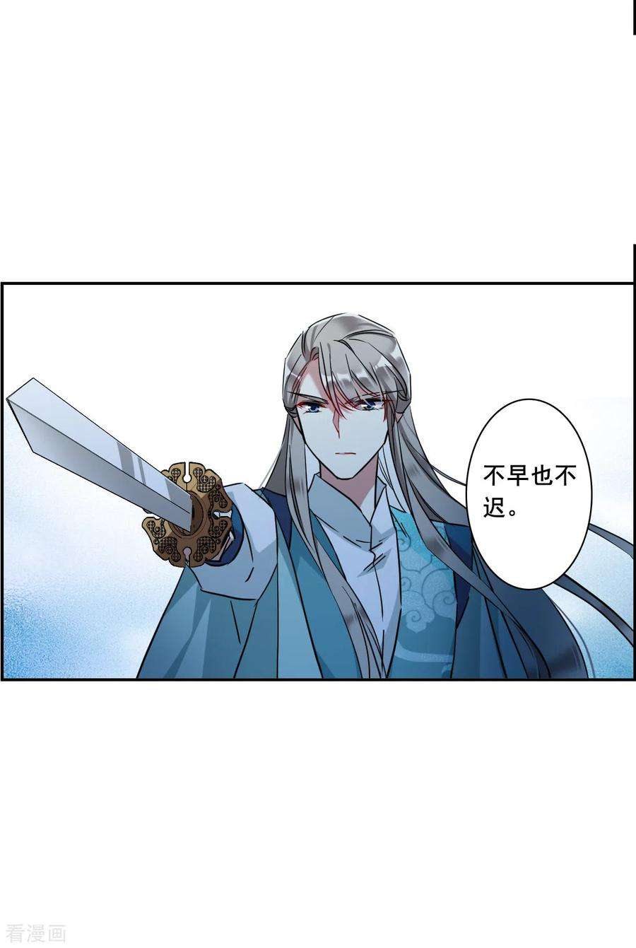 上国赋之千堆雪185话 自欺欺人1